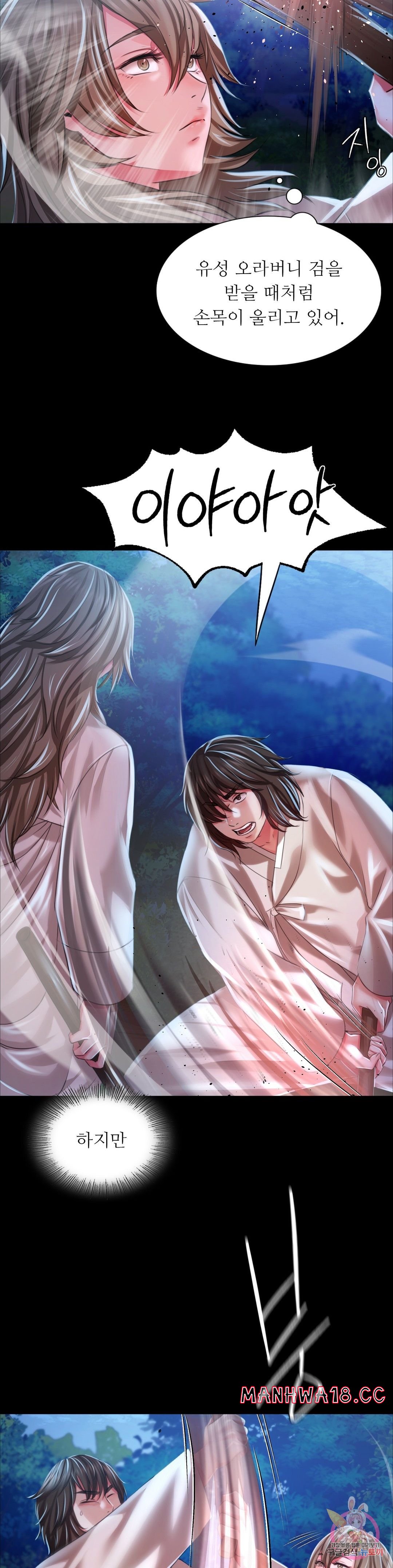 18+ Madam Raw Chapter 33 page 13