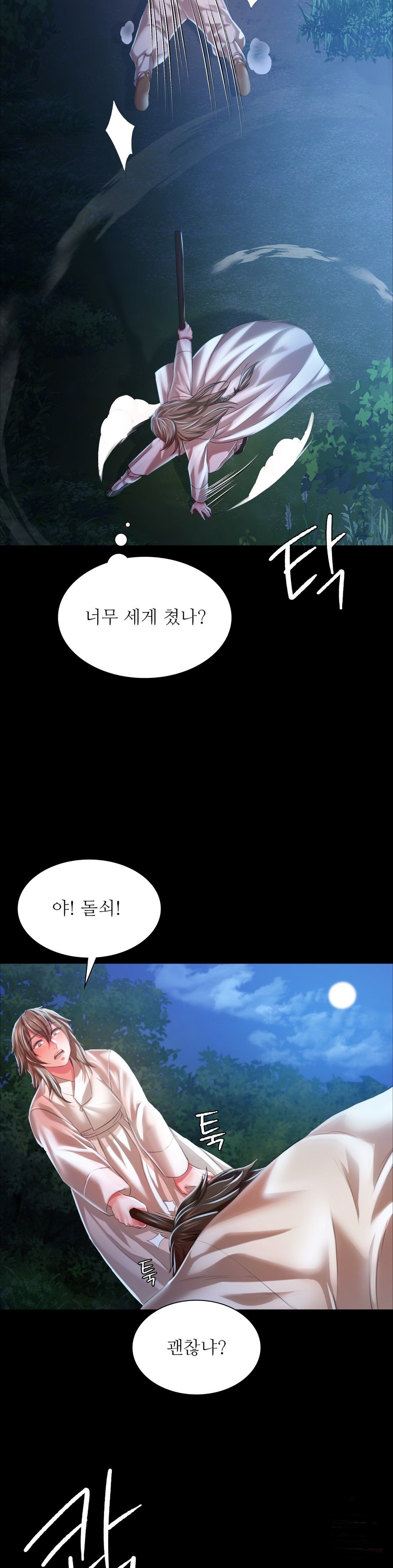 18+ Madam Raw Chapter 33 page 16