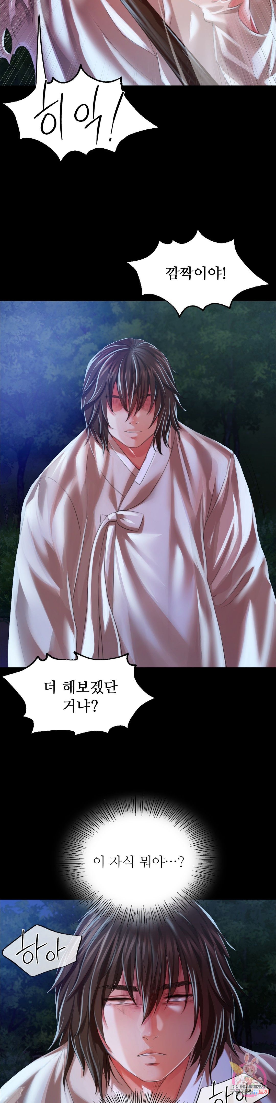 18+ Madam Raw Chapter 33 page 18