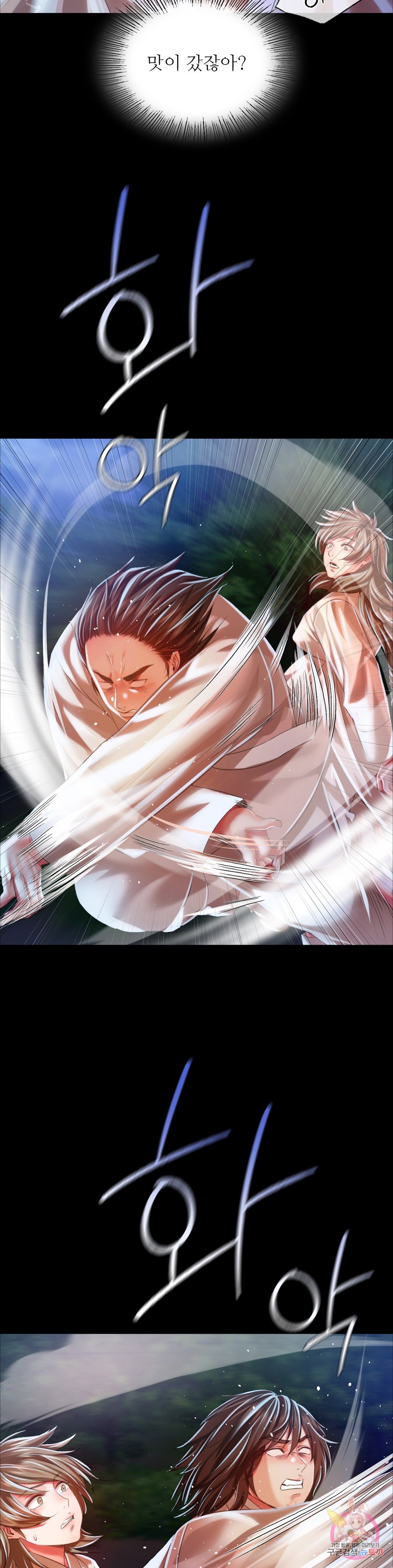 18+ Madam Raw Chapter 33 page 19