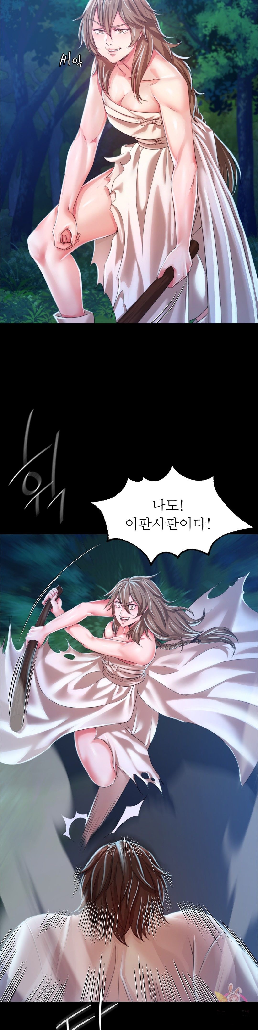 18+ Madam Raw Chapter 33 page 23
