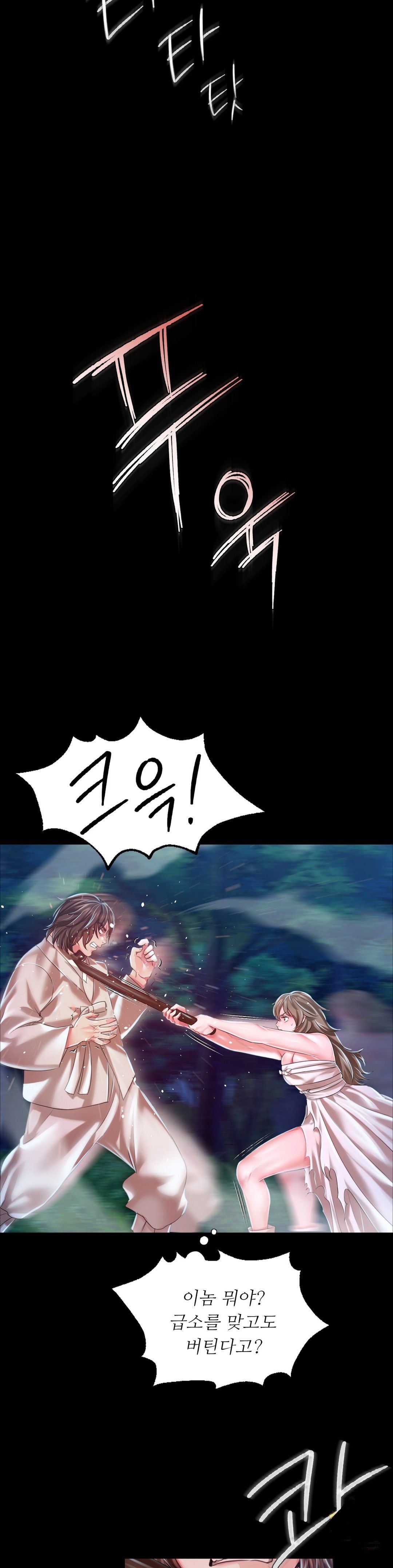 18+ Madam Raw Chapter 33 page 24