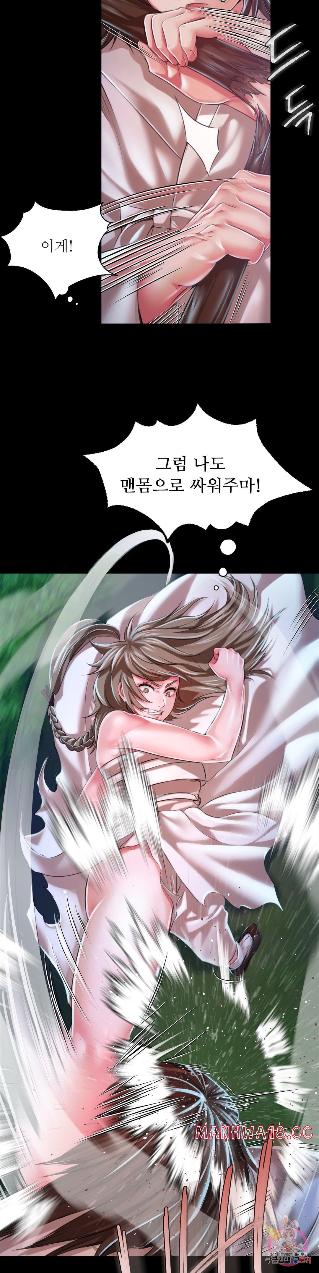18+ Madam Raw Chapter 33 page 25