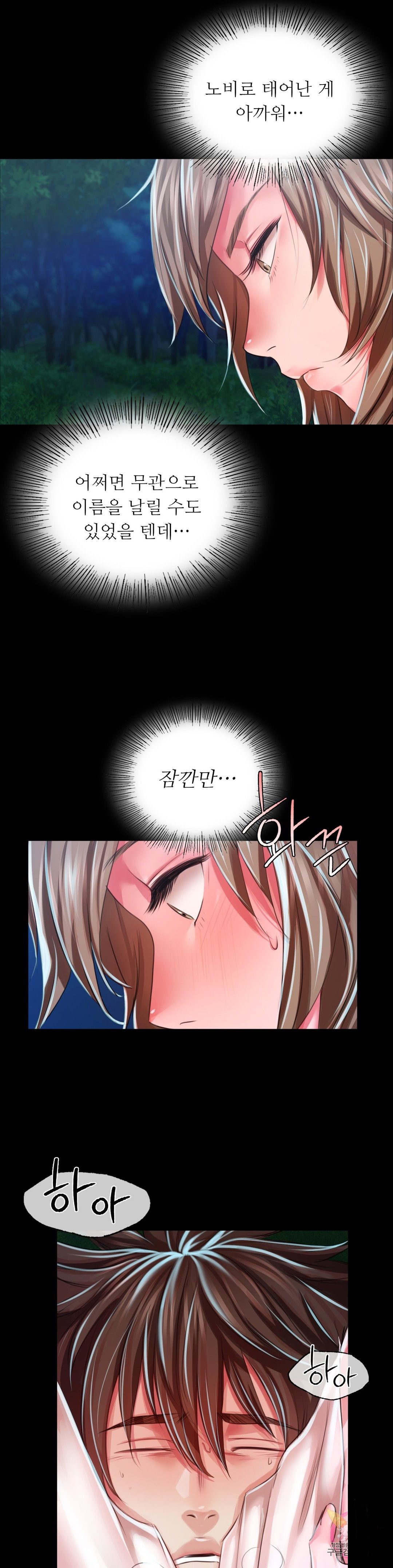 18+ Madam Raw Chapter 33 page 31