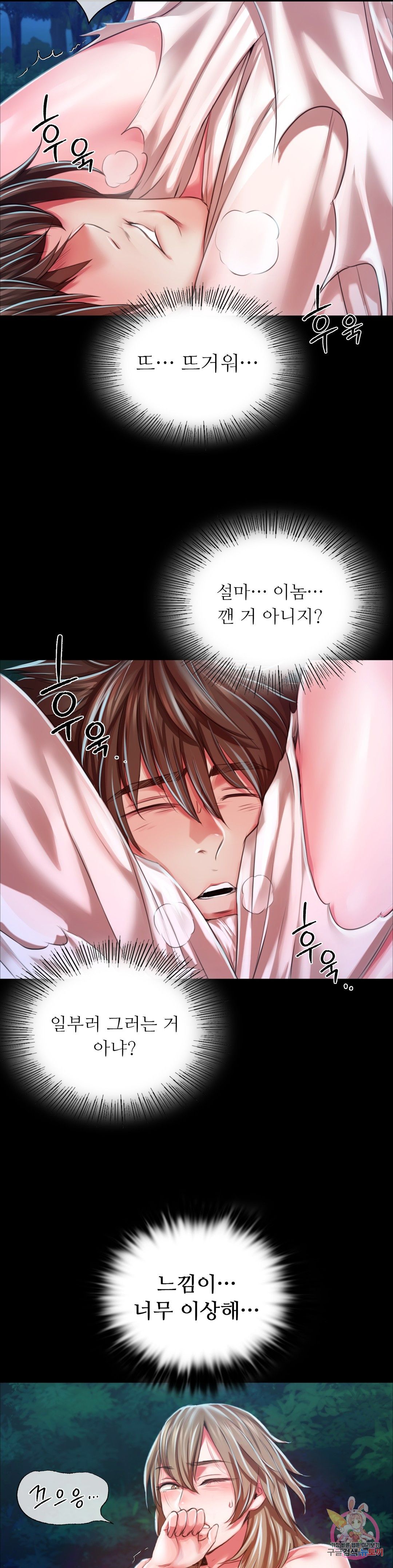 18+ Madam Raw Chapter 33 page 33
