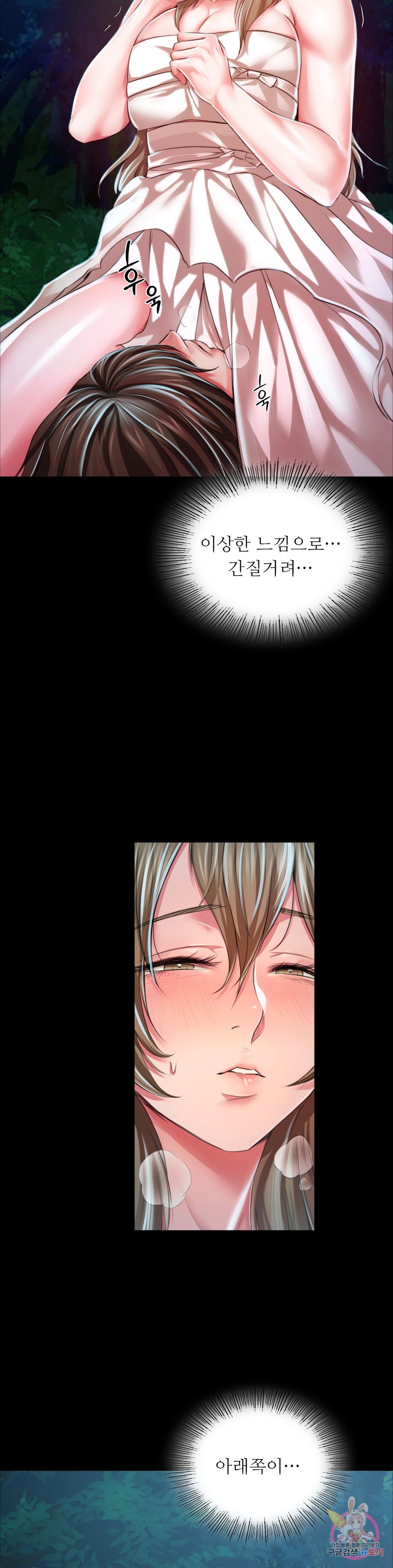 18+ Madam Raw Chapter 33 page 34