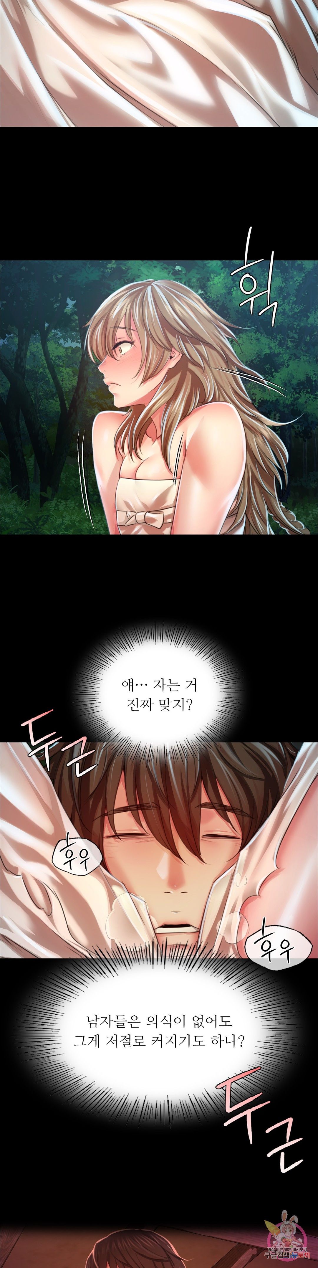 18+ Madam Raw Chapter 33 page 37