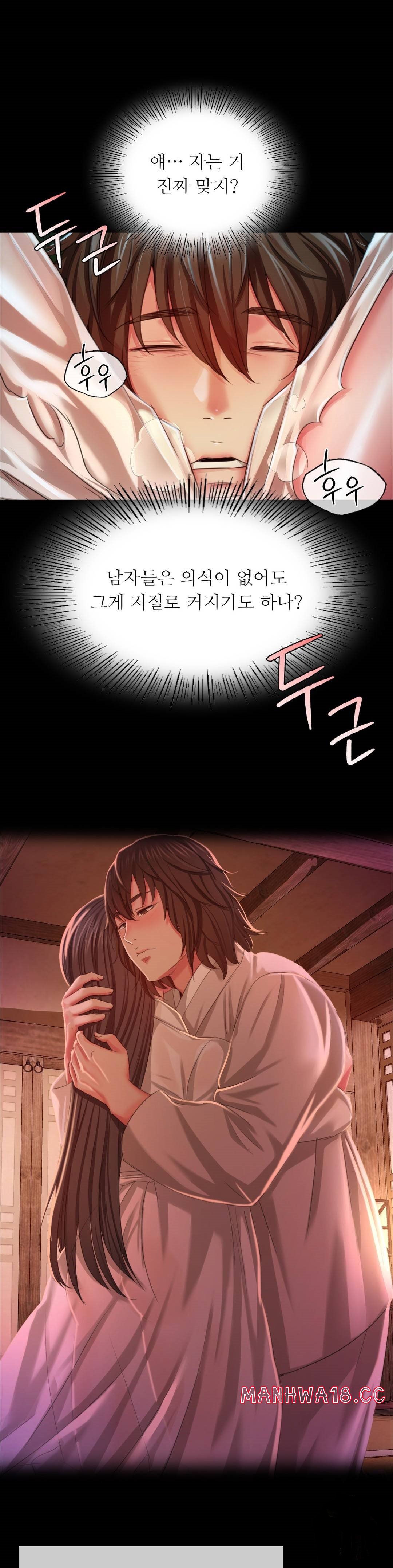 18+ Madam Raw Chapter 34 page 1