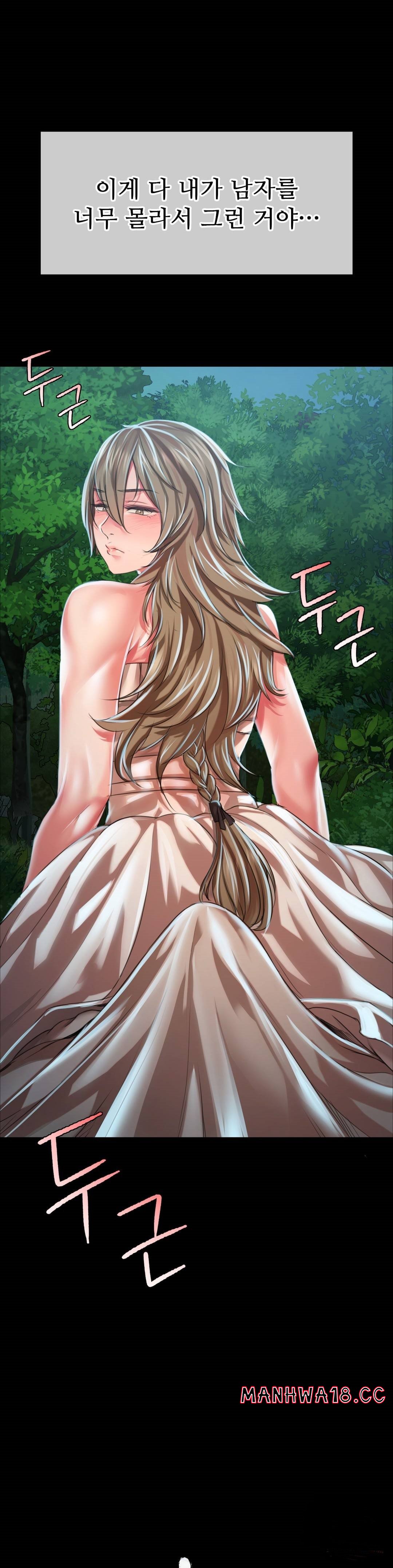 18+ Madam Raw Chapter 34 page 3
