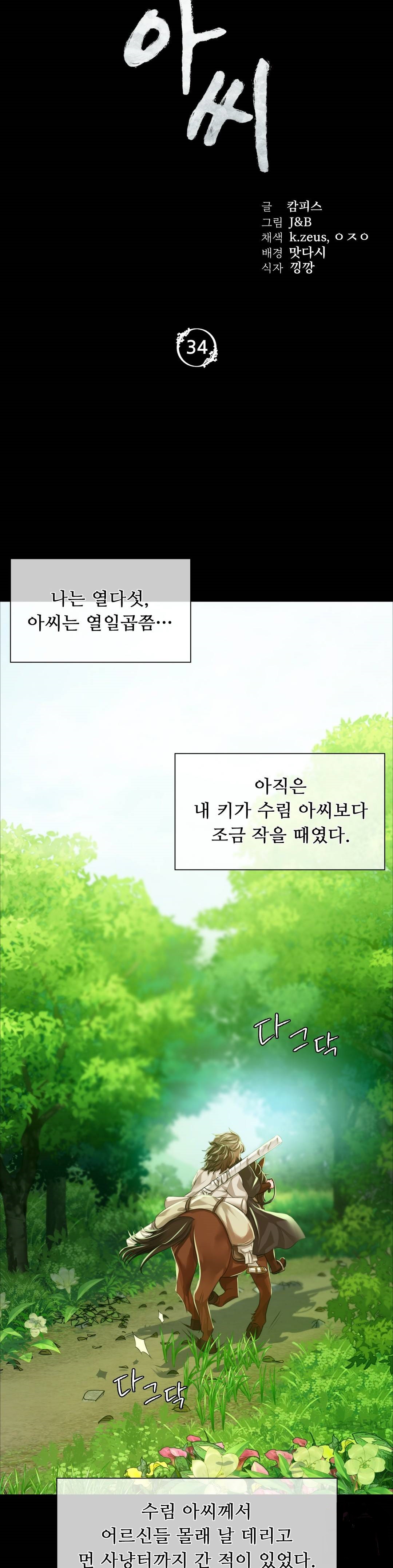 18+ Madam Raw Chapter 34 page 4