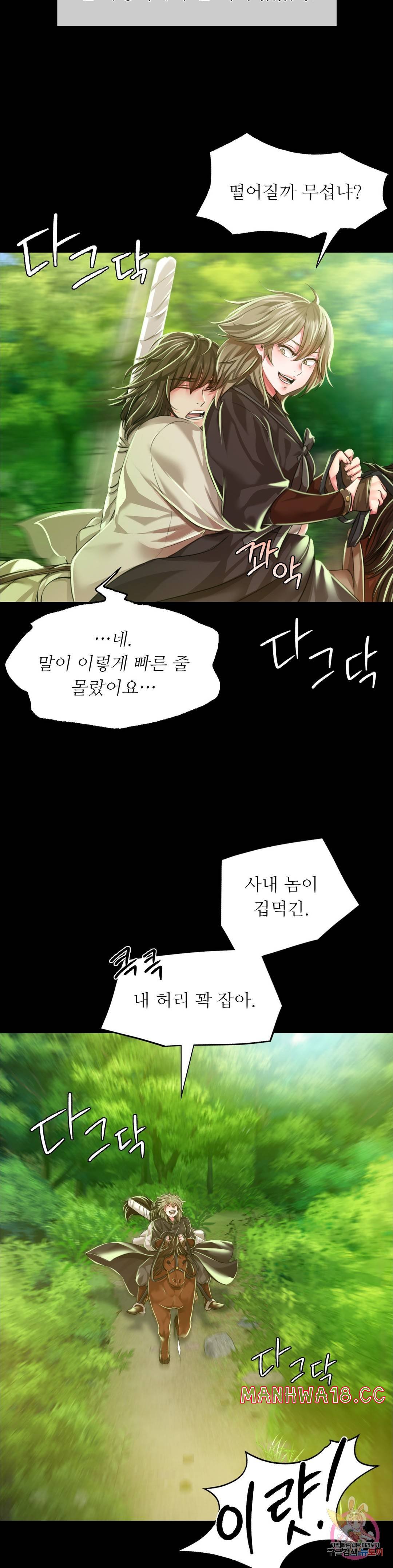 18+ Madam Raw Chapter 34 page 5