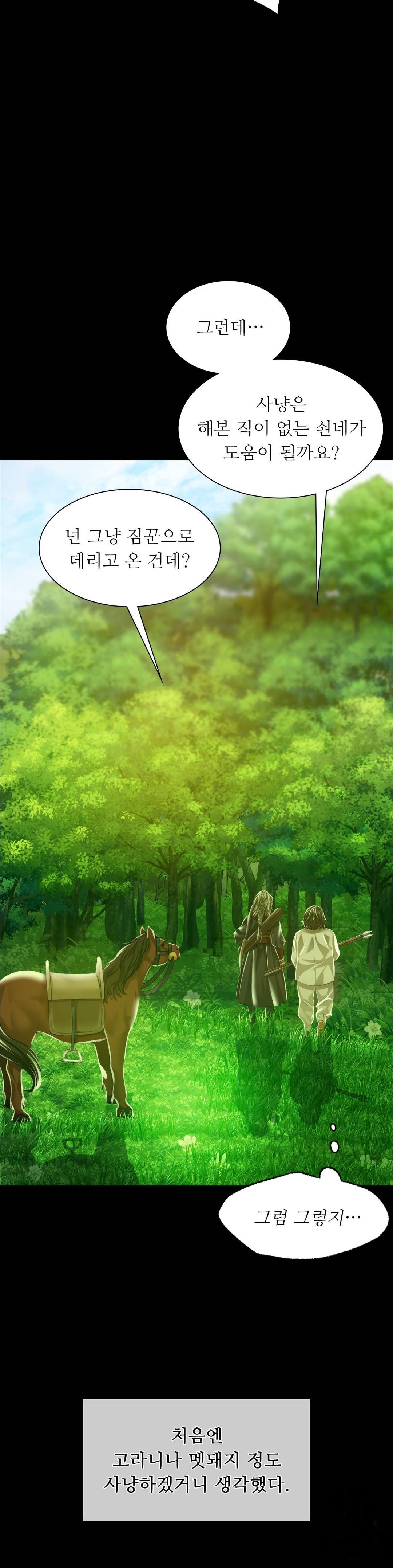18+ Madam Raw Chapter 34 page 6
