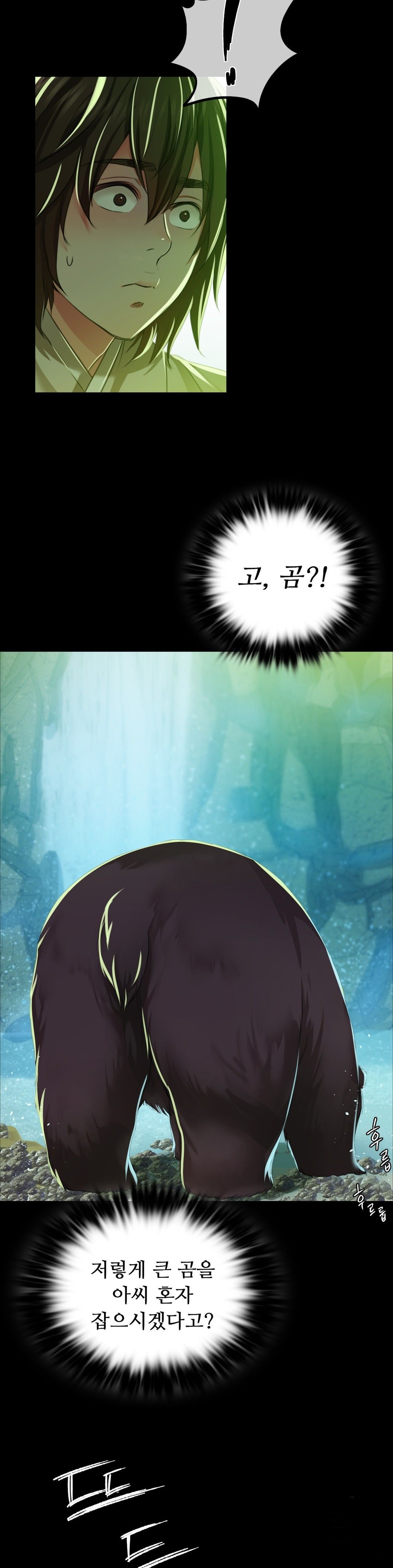 18+ Madam Raw Chapter 34 page 8