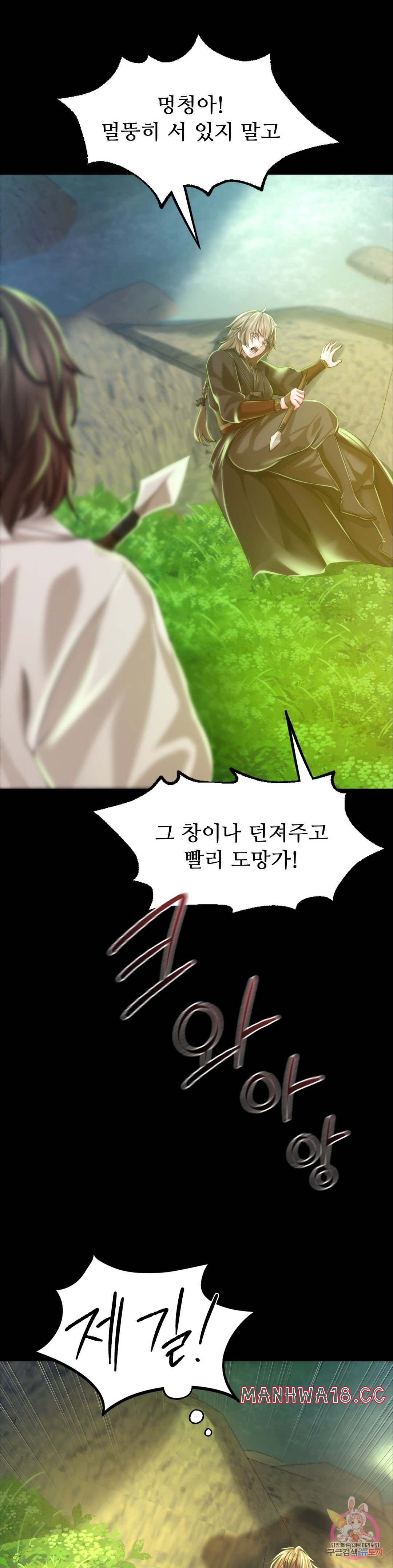 18+ Madam Raw Chapter 34 page 14