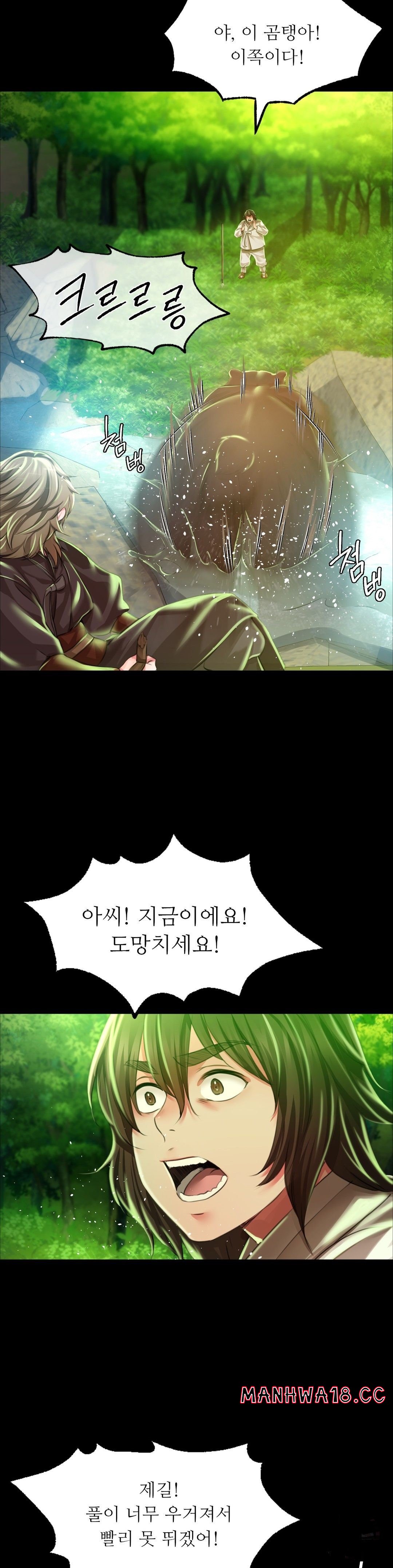 18+ Madam Raw Chapter 34 page 16
