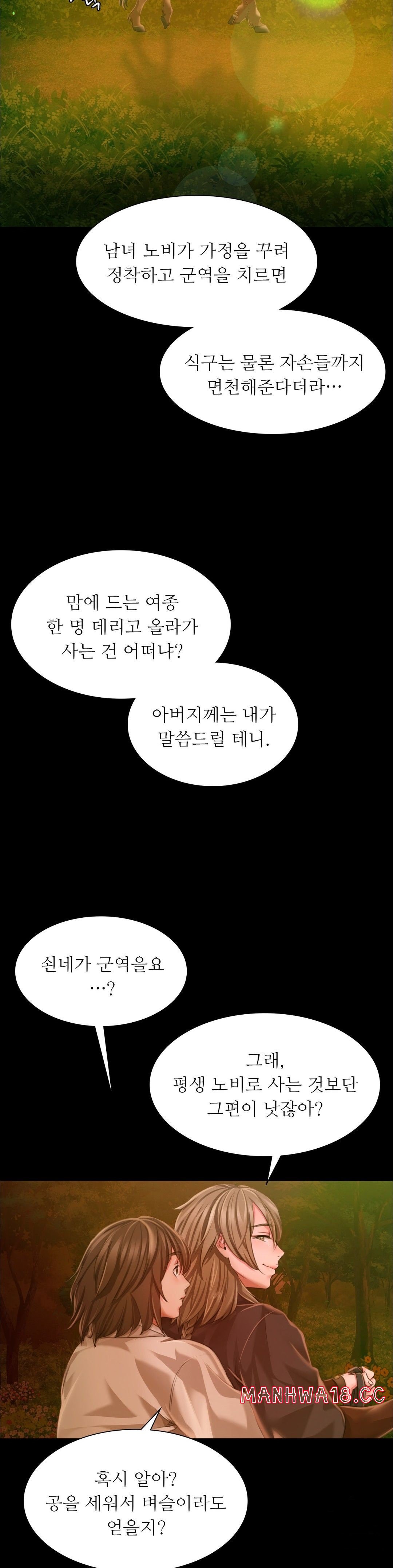 18+ Madam Raw Chapter 34 page 24