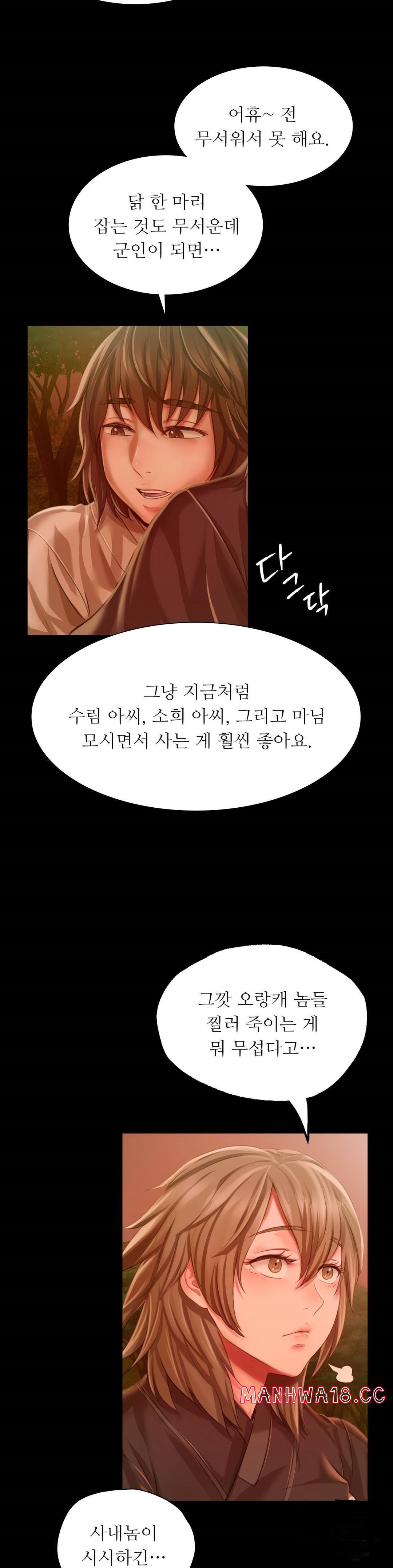 18+ Madam Raw Chapter 34 page 25