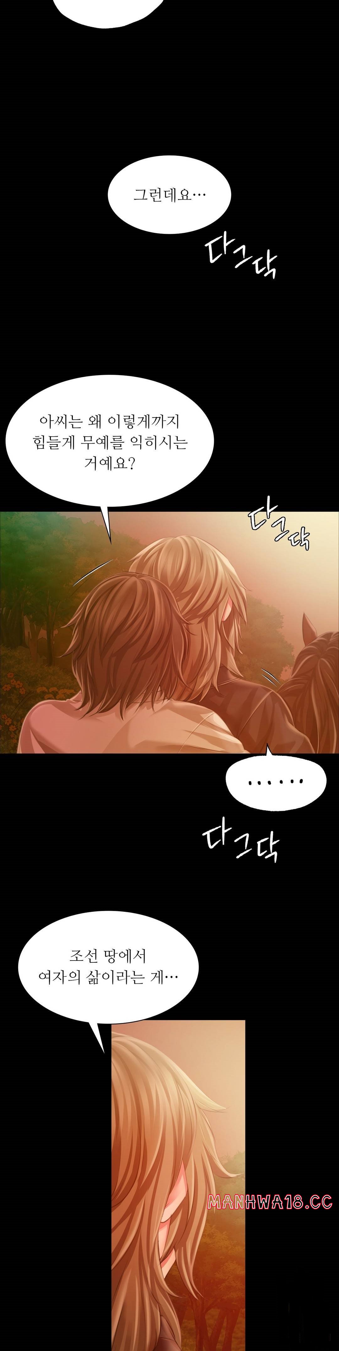 18+ Madam Raw Chapter 34 page 26