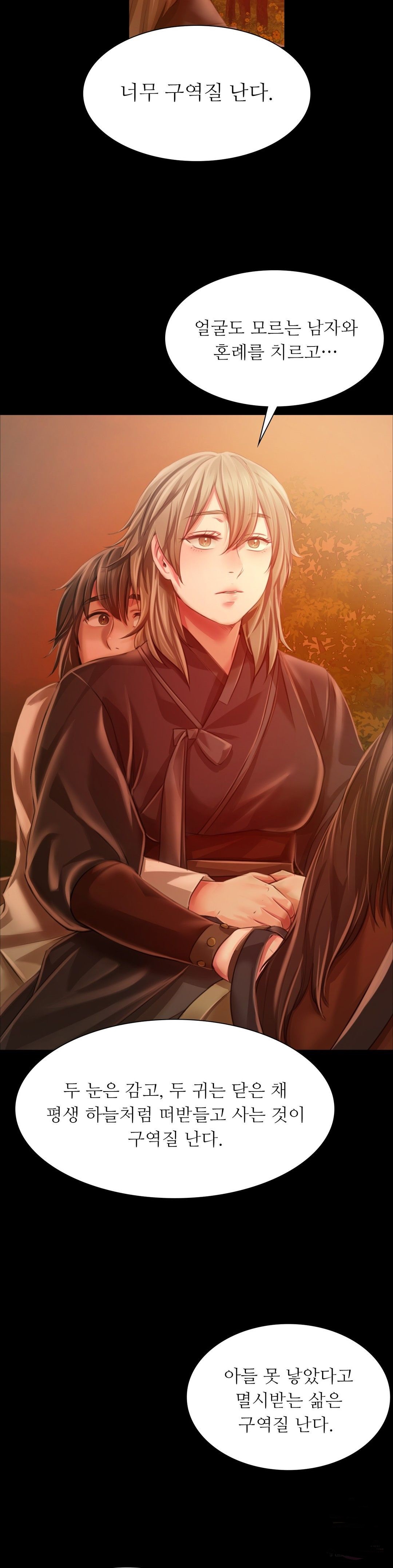 18+ Madam Raw Chapter 34 page 27