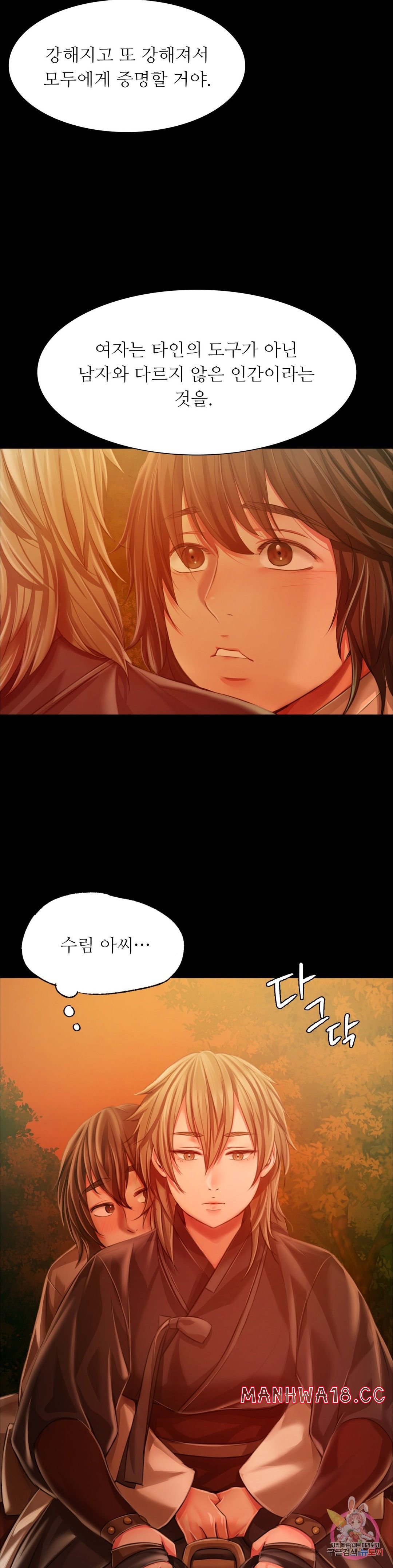 18+ Madam Raw Chapter 34 page 28