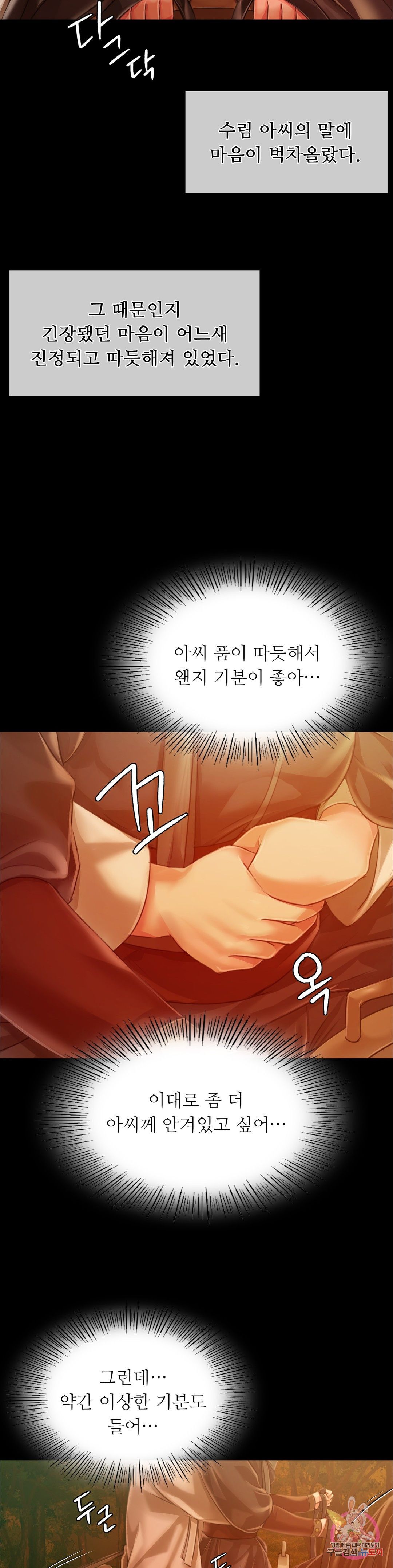 18+ Madam Raw Chapter 34 page 29