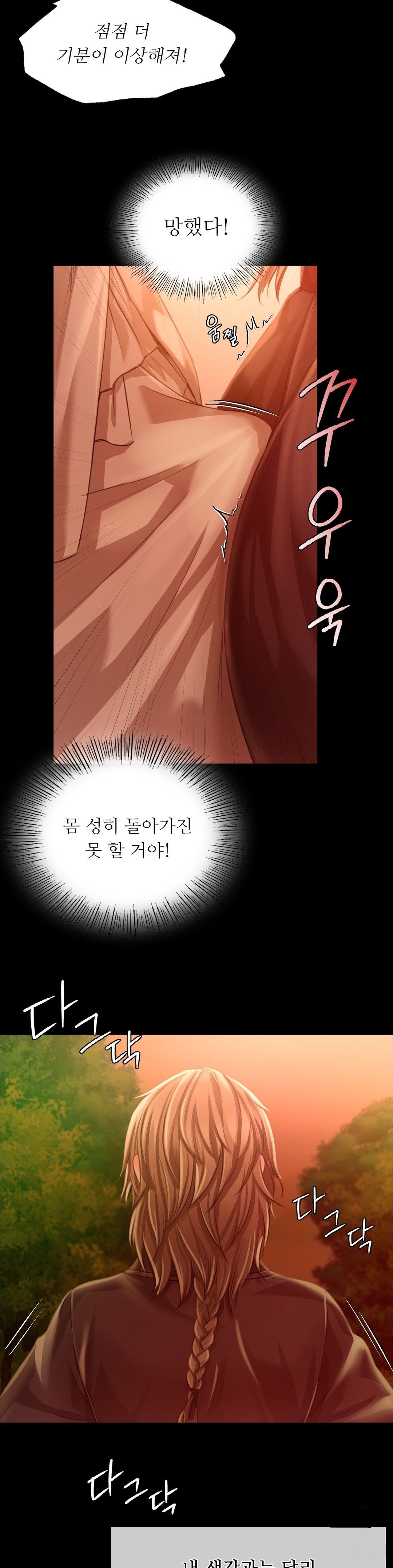 18+ Madam Raw Chapter 34 page 31