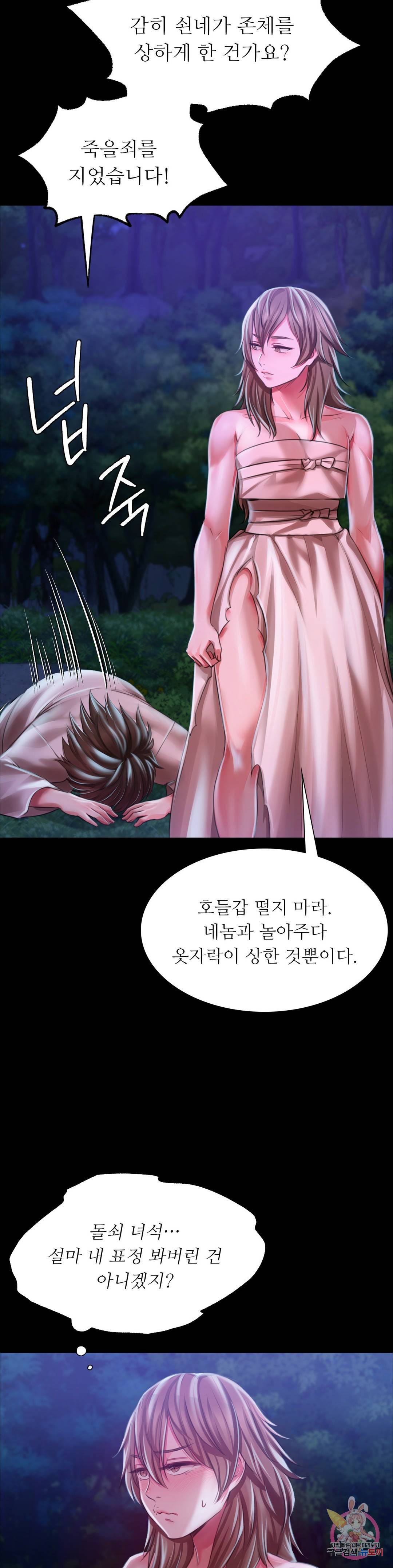 18+ Madam Raw Chapter 34 page 35