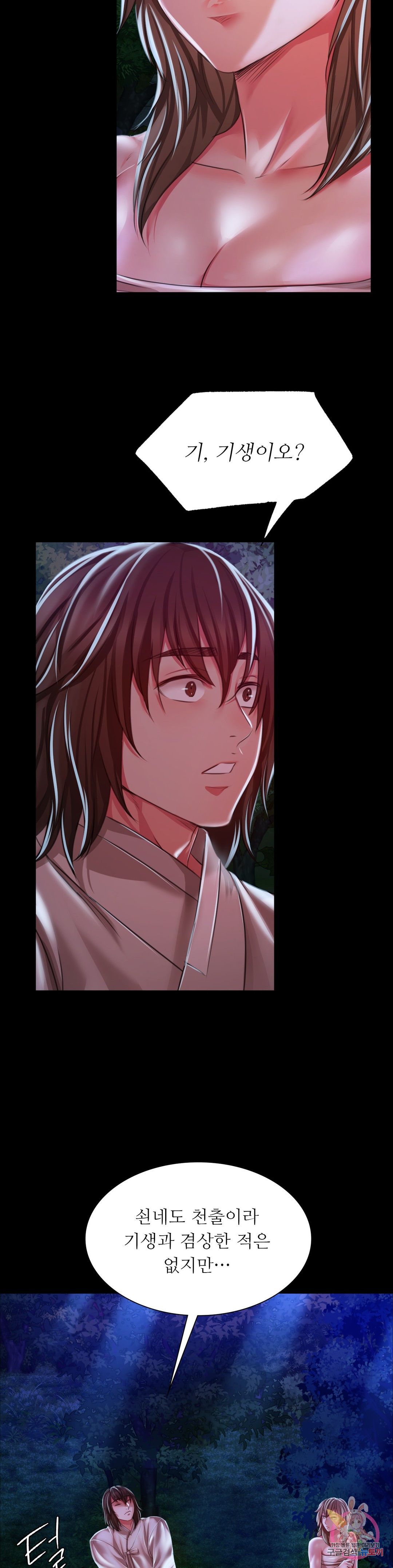 18+ Madam Raw Chapter 34 page 40
