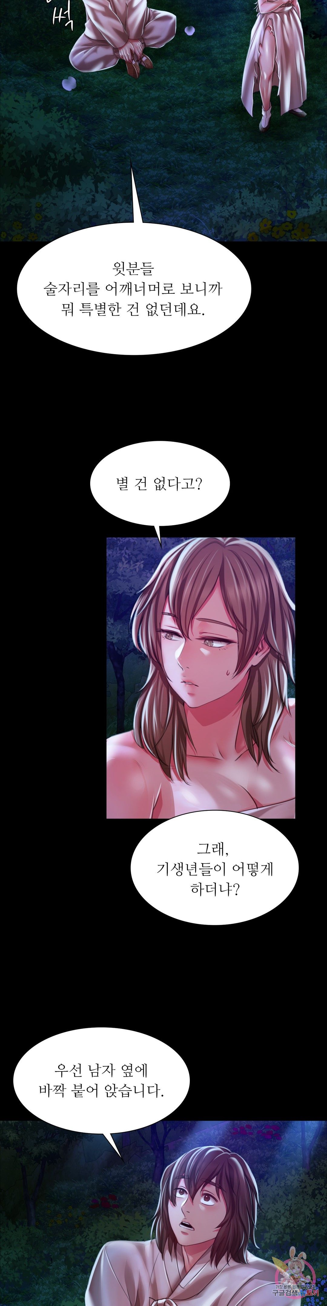 18+ Madam Raw Chapter 34 page 41