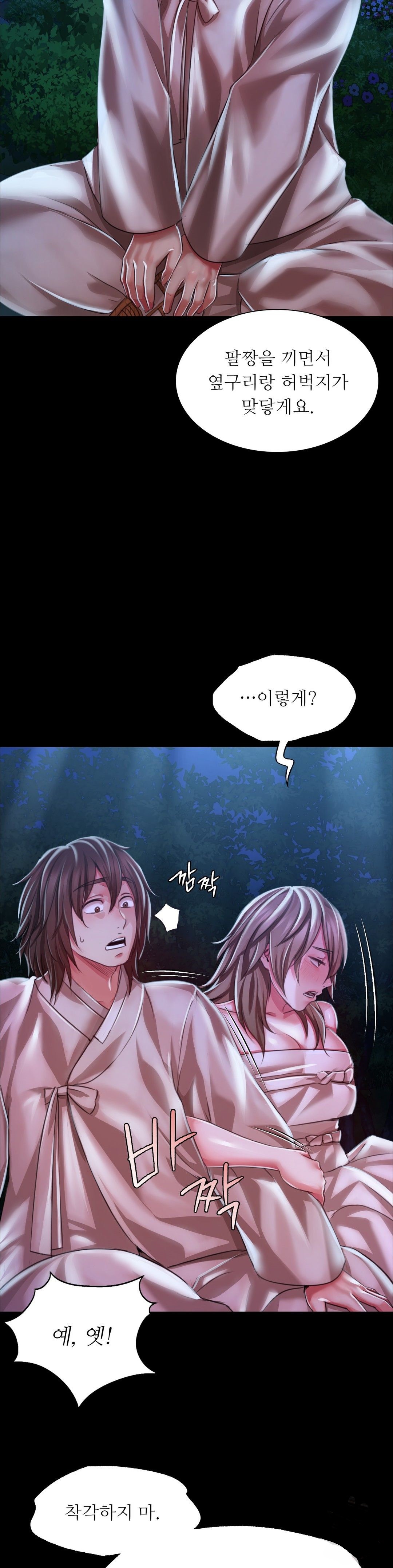 18+ Madam Raw Chapter 34 page 42