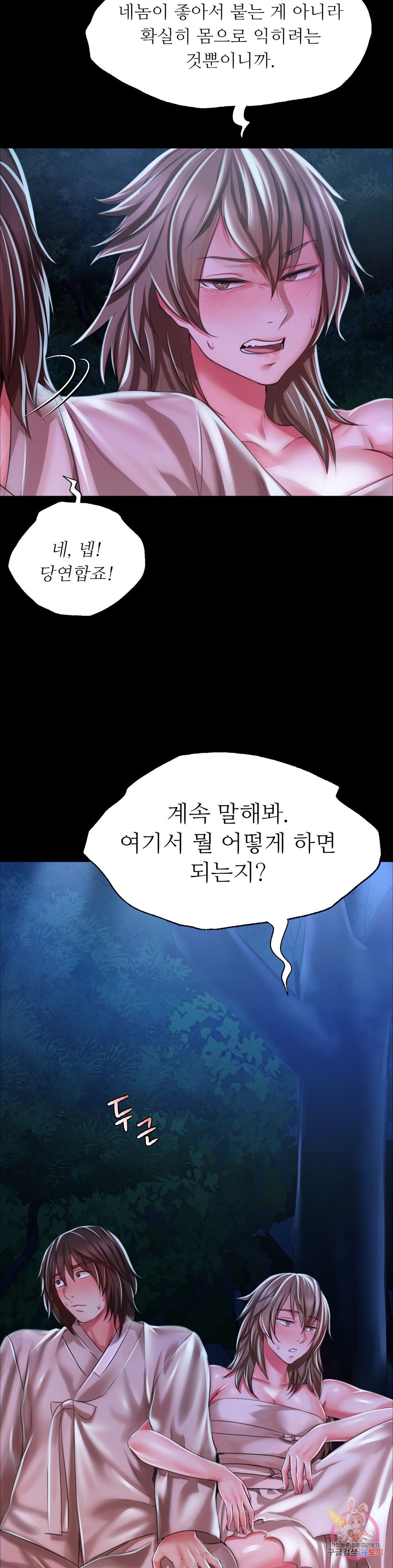18+ Madam Raw Chapter 34 page 43
