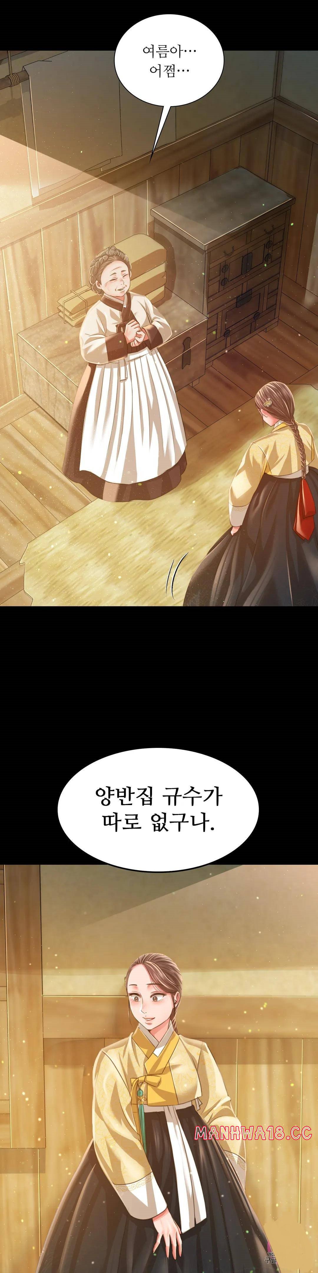 18+ Madam Raw Chapter 36 page 2