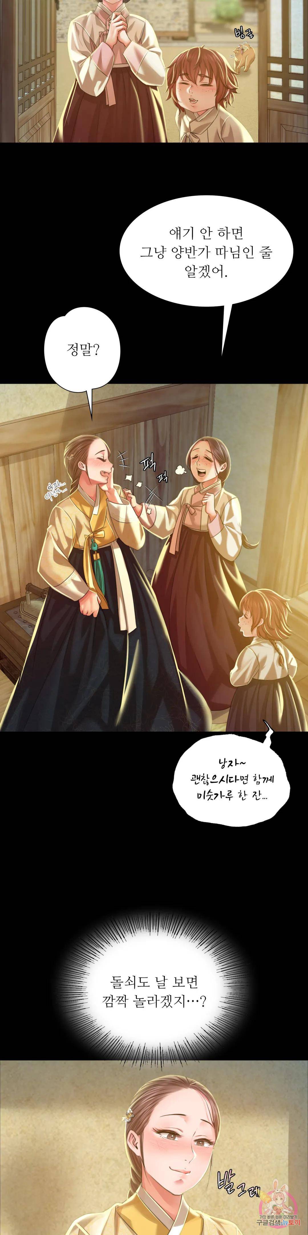 18+ Madam Raw Chapter 36 page 4