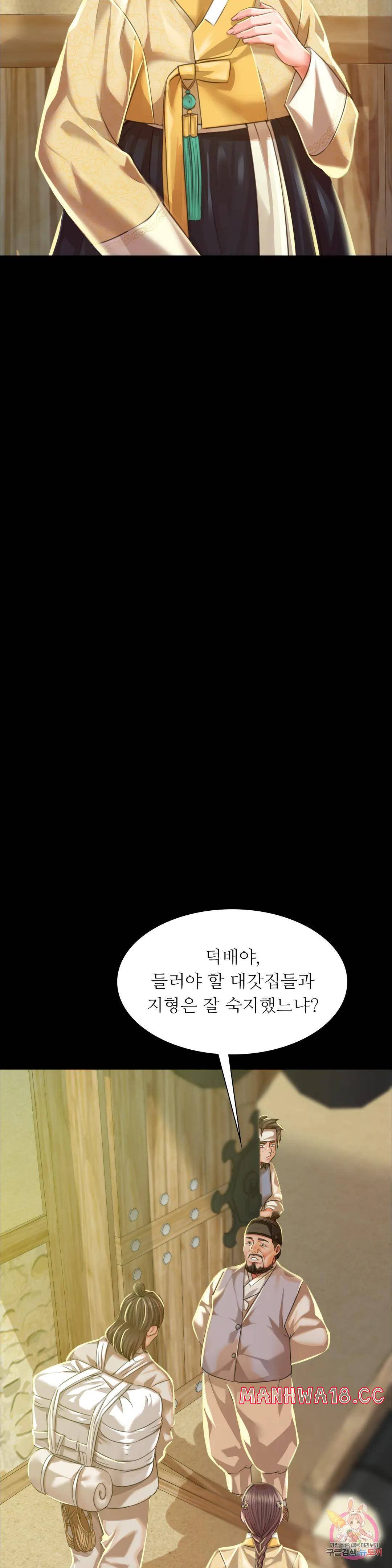 18+ Madam Raw Chapter 36 page 5