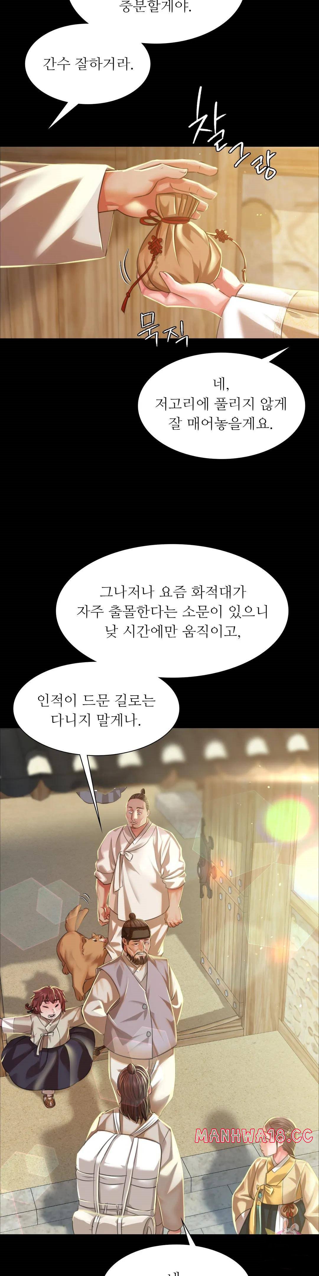 18+ Madam Raw Chapter 36 page 7