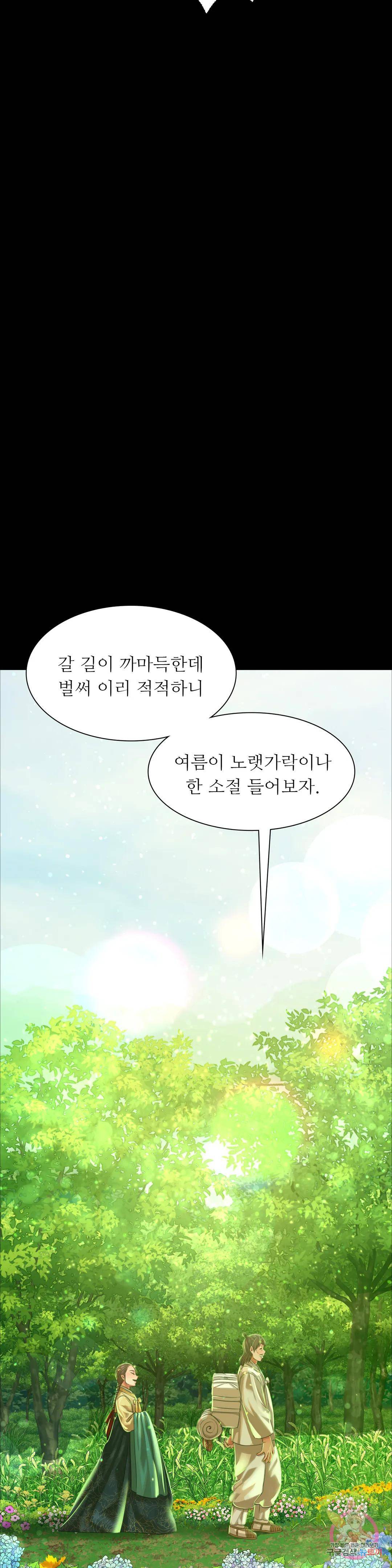18+ Madam Raw Chapter 36 page 16