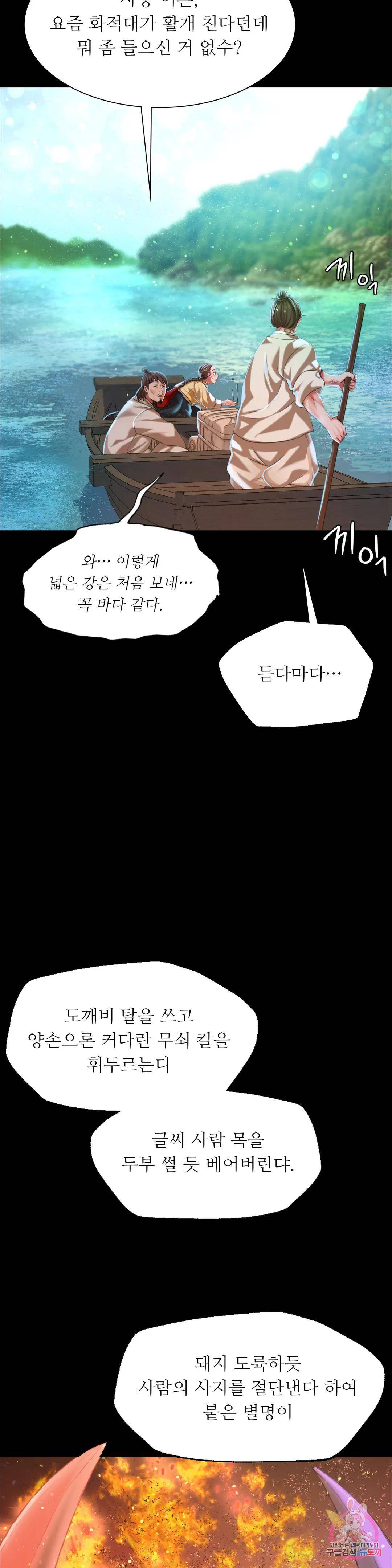 18+ Madam Raw Chapter 36 page 19