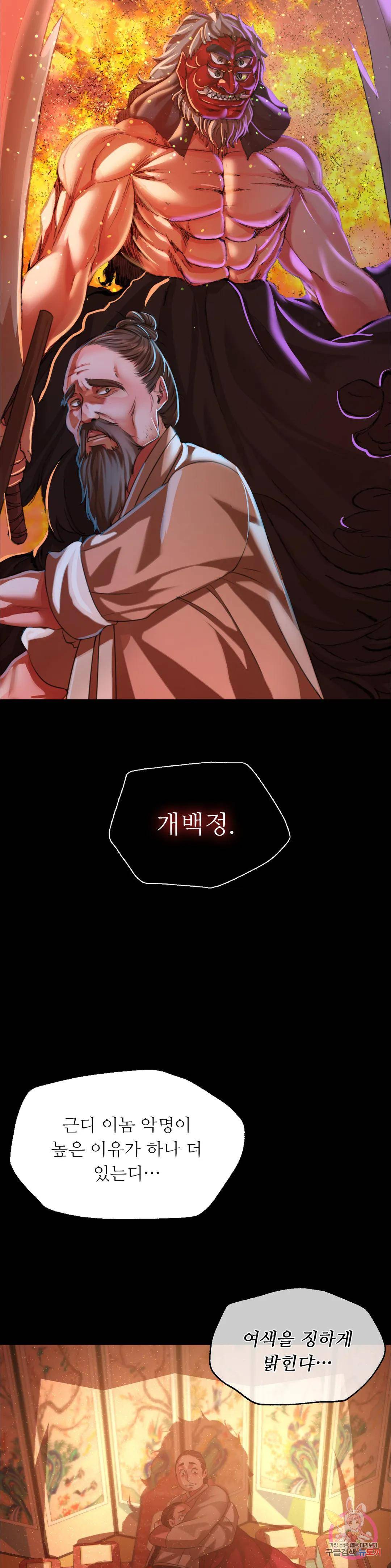 18+ Madam Raw Chapter 36 page 20