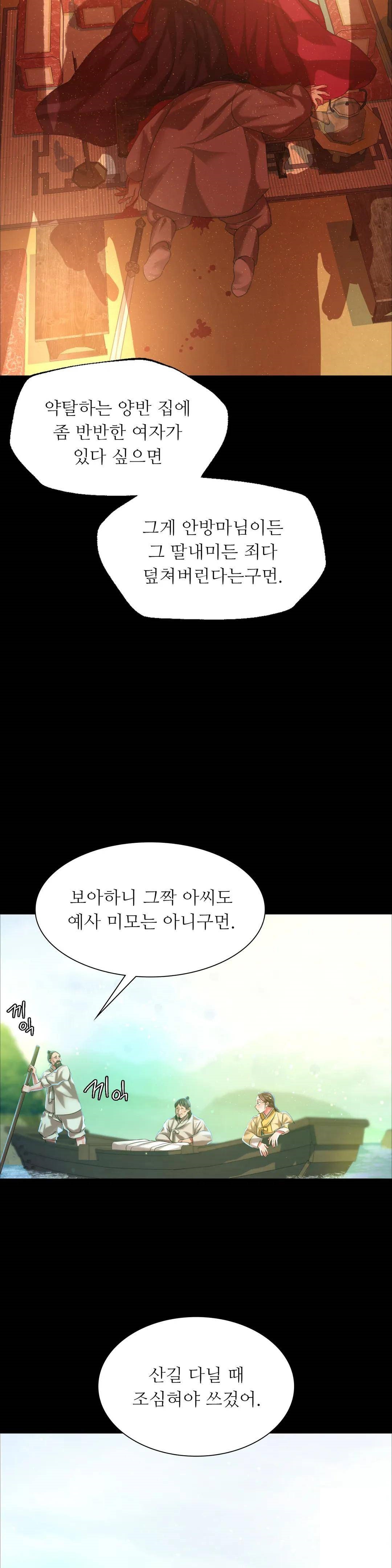 18+ Madam Raw Chapter 36 page 21