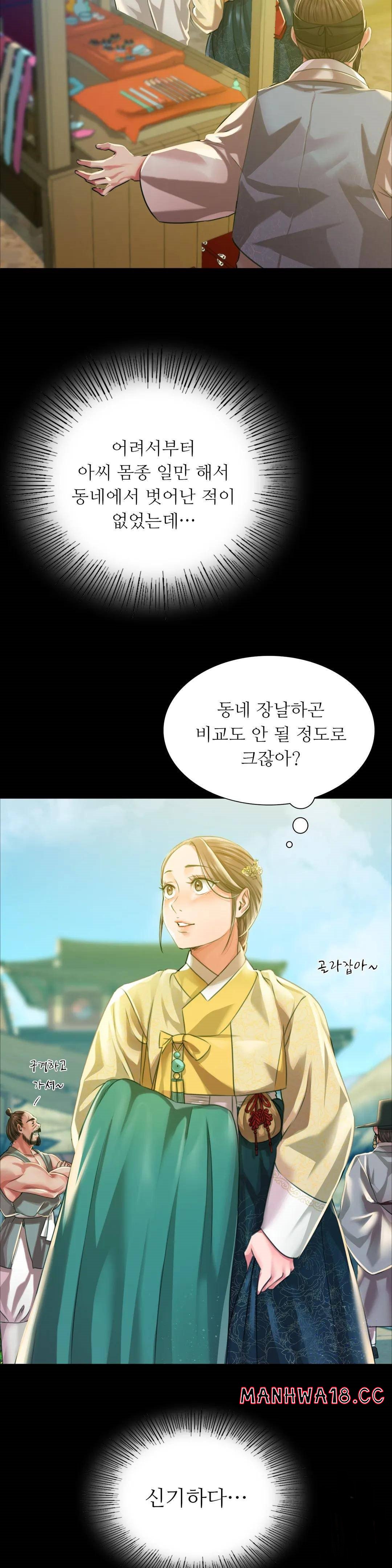 18+ Madam Raw Chapter 36 page 25