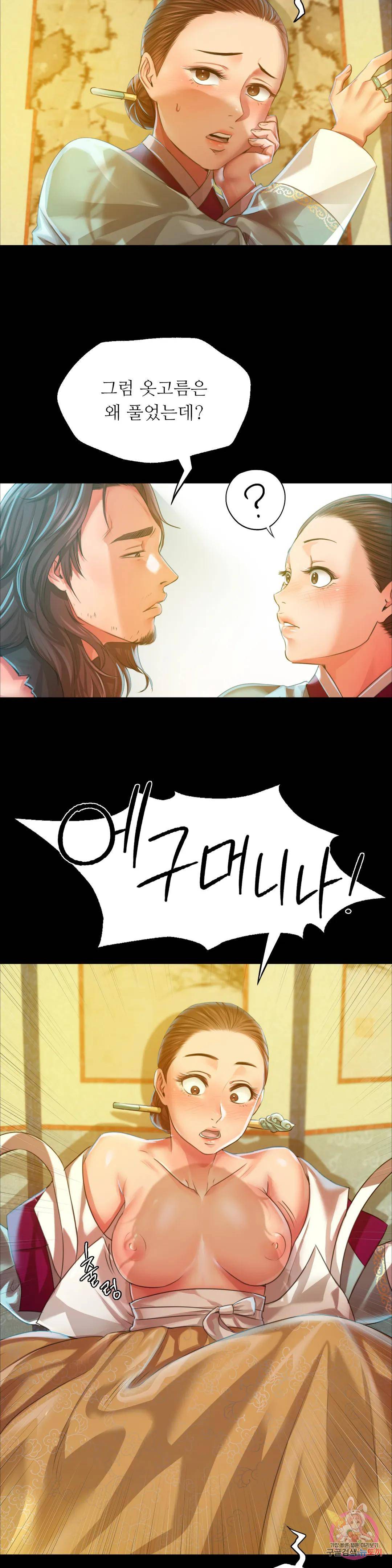 18+ Madam Raw Chapter 36 page 28