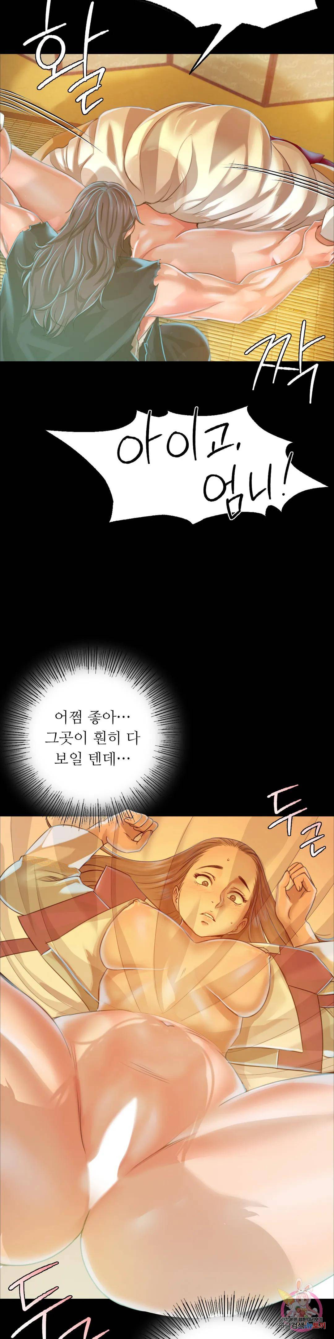 18+ Madam Raw Chapter 36 page 32