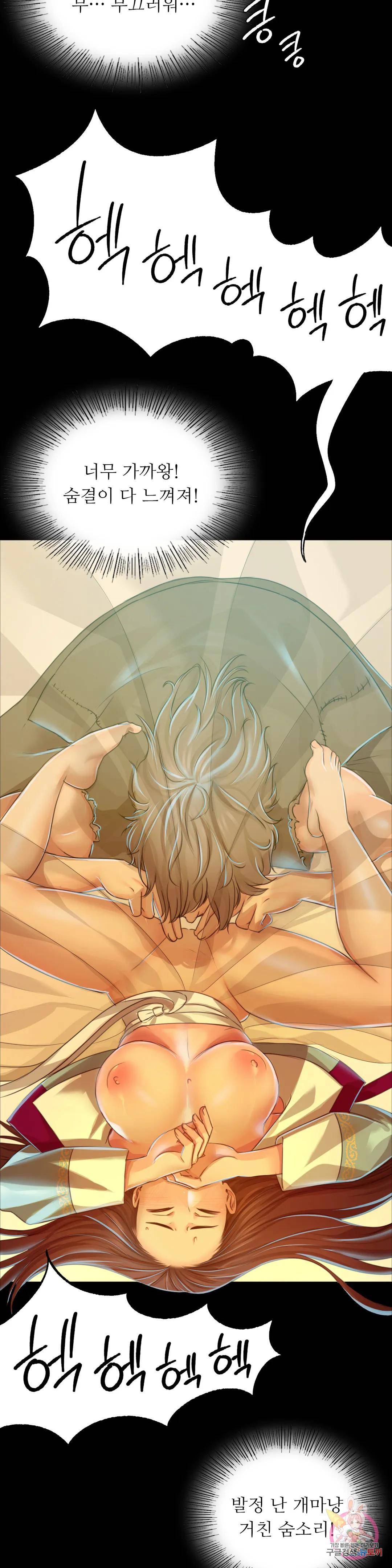 18+ Madam Raw Chapter 36 page 34