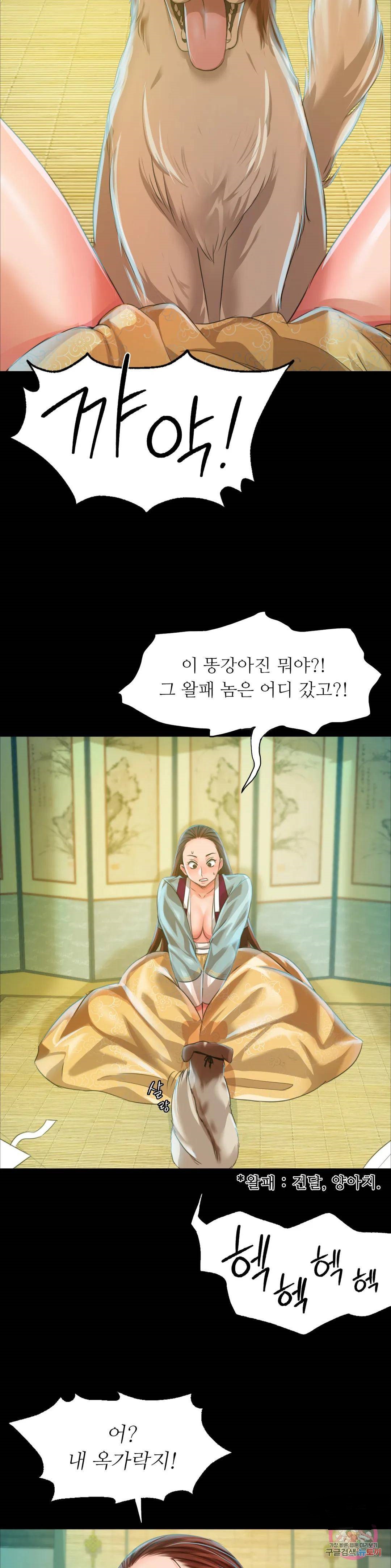 18+ Madam Raw Chapter 36 page 36