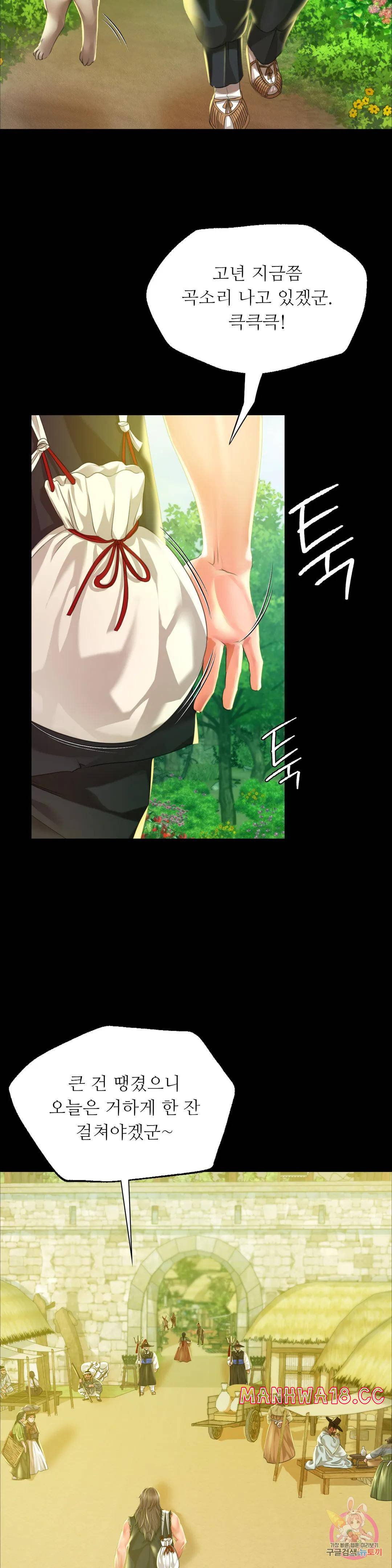 18+ Madam Raw Chapter 36 page 39