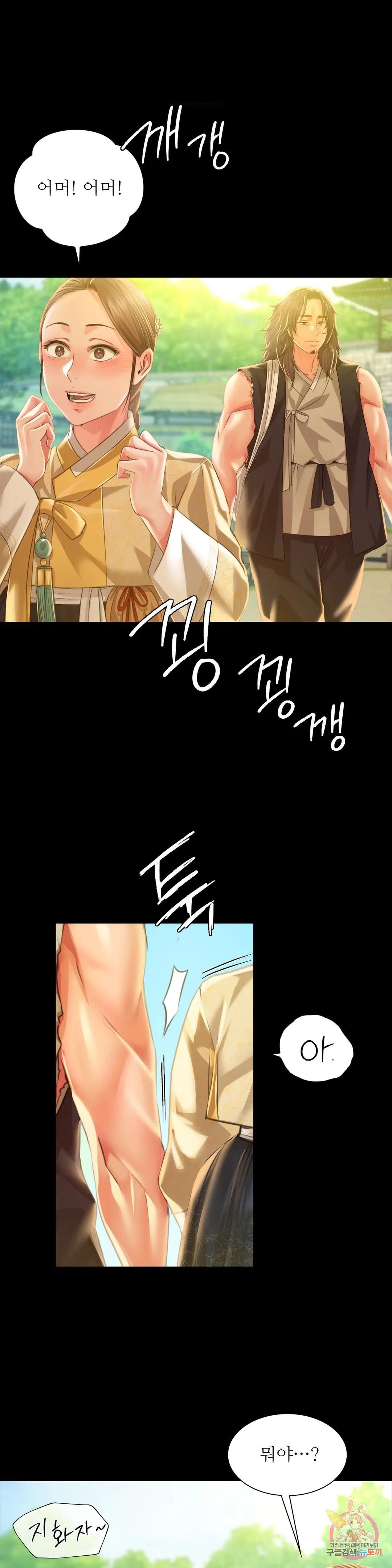 18+ Madam Raw Chapter 37 page 1