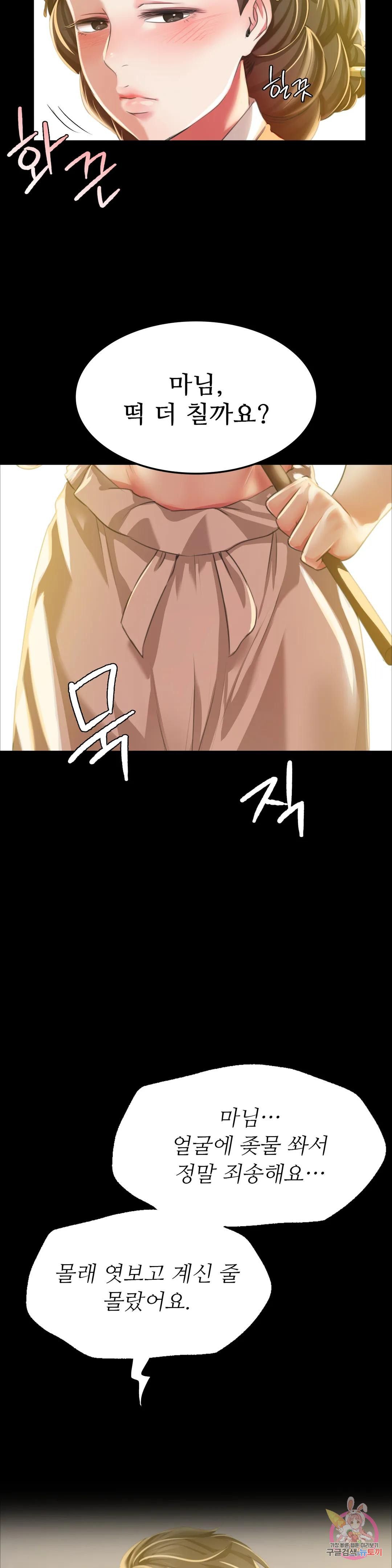 18+ Madam Raw Chapter 37 page 8