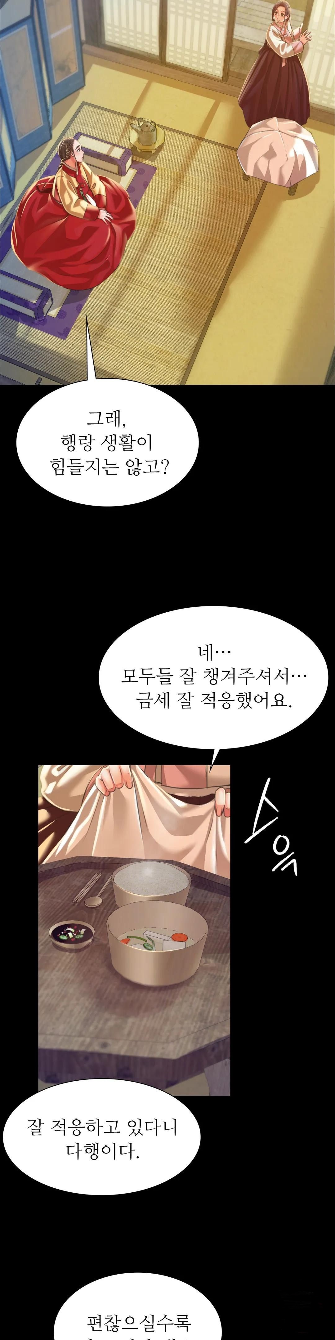 18+ Madam Raw Chapter 37 page 16