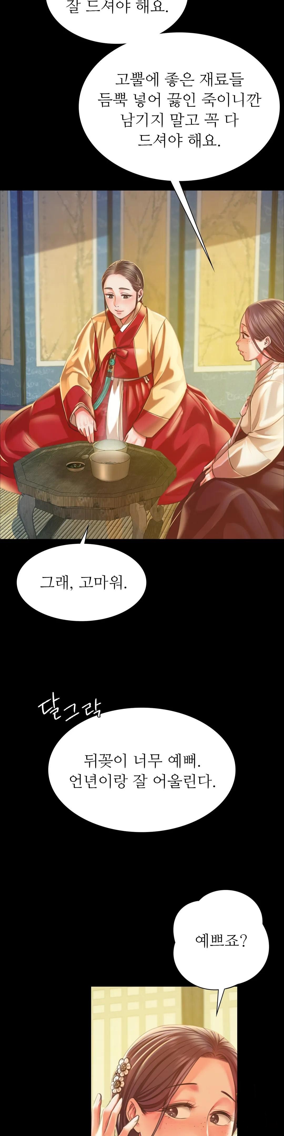 18+ Madam Raw Chapter 37 page 17