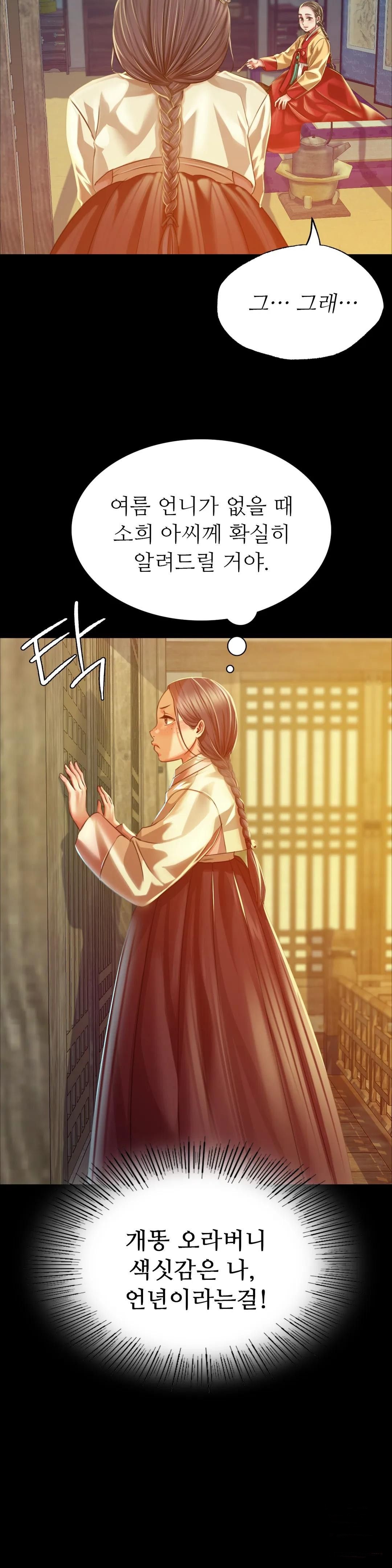 18+ Madam Raw Chapter 37 page 19